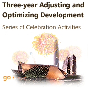 三年调解优化生长